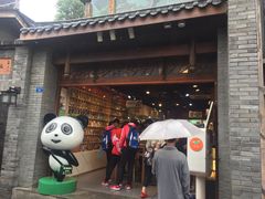 -熊猫邮局(少城店)