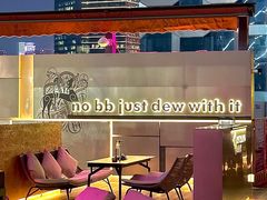 -DEW Lounge(深圳湾店)