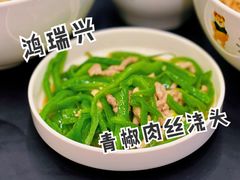 -鴻瑞興面馆(保利时光里店)
