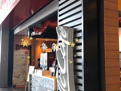 门面-麦当劳(禄口机场T2航站楼)