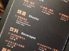 菜单-奈九居酒屋(滨河大道店)