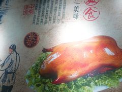 -泽友忆家·北京烤鸭(快乐城店)