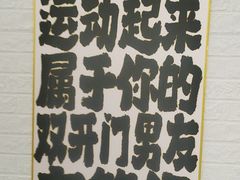 -FLARE STAR FITNESS(复地活力城店)