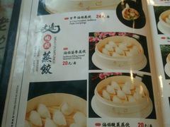 菜单-老边饺子馆(中街店)