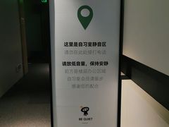 -众独空间沉浸式自习室(三阳路铂仕汇店)