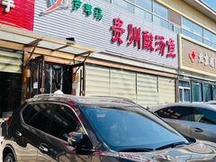 -芦苇荡·酸汤鱼(回龙观店)