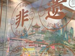 -仁信老铺(华盖路店)