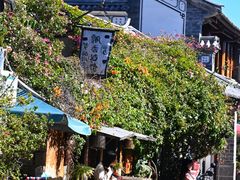 -大理古城