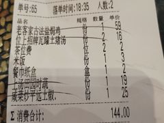 -老客家·客家菜(万达店)