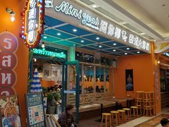 -迷你椰·泰式大排档(环球港1号店)