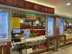-芦庄子桂顺斋(和平路总店)