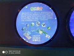 -常州海昌海洋探索馆