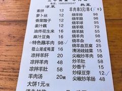 -三中高皇羊肉馆