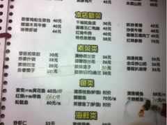 iphone_upload_pic-砂锅李(九江路店)