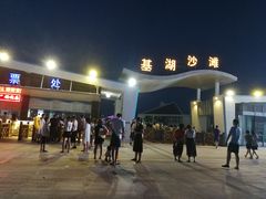 门面-嵊泗基湖沙滩