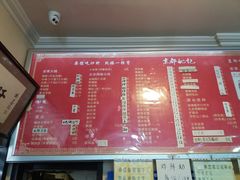 菜单-姚记炒肝店(鼓楼店)