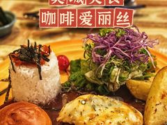 -Cafe Alice咖啡爱丽丝(奥城店)