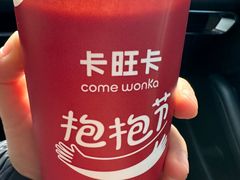 -卡旺卡(马鞍山金鹰店)