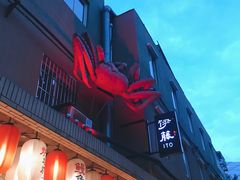 -伊藤ITO(侨福芳草地购物中心店)