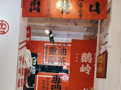 -大王油茶(二厂文创公园店)