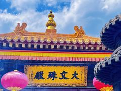 -五台山风景区