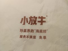 -小放牛炒菜馆(北国商城店)
