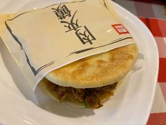 酥皮肉夹馍-西贝莜面村(双井店)