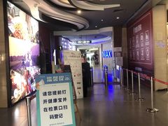 -卢米埃影城(长楹天街IMAX激光店)