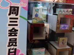 -悦然广场(北滘店)