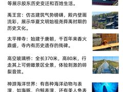 -威海华夏城景区