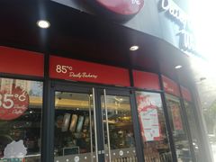门面-85度C(生甜甜圈研究工坊·上海平凉店)