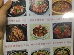 菜单-廣發美食(东晓路店)