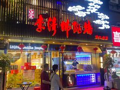 -李清佛跳墙|福建省十大名厨之首(后江埭店)