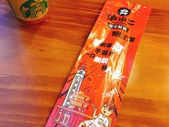 -炉小二铜锅牛蛙•川湘菜(三里屯店)
