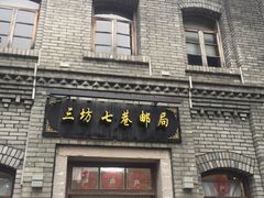 -三坊七巷历史文化街区
