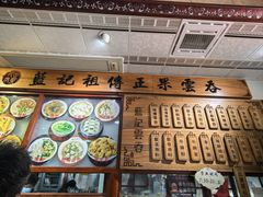 -蓝记云吞(正果店)