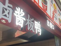 -黑色经典臭豆腐·湖南特产(步行街店)