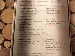 菜单-西村日本料理(香格里拉饭店)