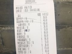 账单-院8里·少城记忆老川菜(宽窄巷子店)