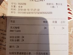 账单-maan coffee漫咖啡(通州店)