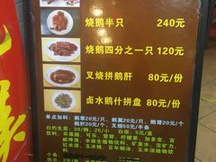 菜单-黄连大头华烧鹅店(大良店)