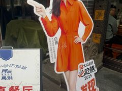 -清真·马洪小炒泡馍馆(钟楼回民街店)