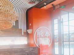 -味千拉面(抚州万达店)