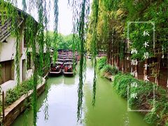 -乌镇东栅景区
