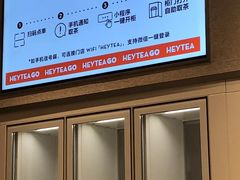 -喜茶(东莞汇一城店)