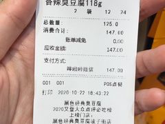 -黑色经典臭豆腐·湖南特产(潇湘文化店)