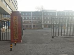 -大连东方实验高级中学