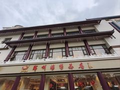 -郑州烤鸭总店