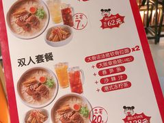 -味千拉面(大悦城店)