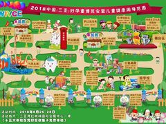 -三亚湾红树林国际会展中心(演出售票)